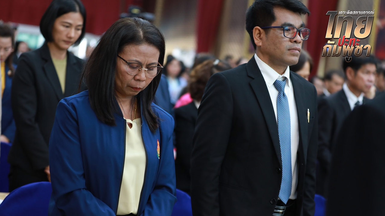 นำคณะครูไว้อาลัยผู้เสียชีวิตเหตุปะทะชายแดน รมว.ศธ. ย้ำเร่งดูแล นร. ได้รับผลกระทบ