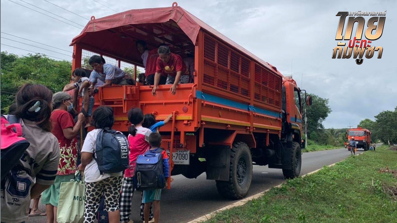 มท.1 สั่ง ปภ. สนับสนุนรถประกอบอาหาร-รถยกสูงศูนย์พักพิง บรรเทาเดือดร้อนผู้อพยพ