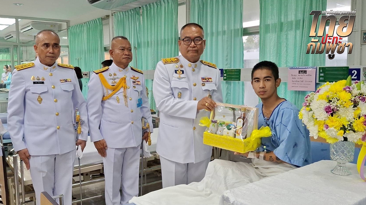 "ในหลวง" ทรงรับผู้บาดเจ็บ-เสียชีวิต "ทหารไทยปะทะกัมพูชา" ไว้ในพระบรมราชานุเคราะห์