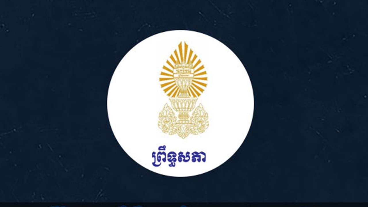 วุฒิสภากัมพูชาออกแถลงการณ์ประณามไทย วอนนานาชาติช่วยจัดการ