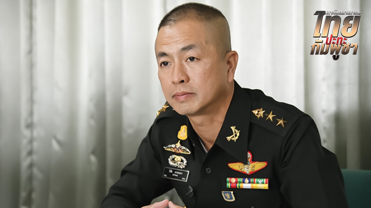 “กองทัพไทย” ยันมีหลักฐาน “ฮุน เซน” อยู่เบื้องหลังโจมตีเป้าหมายพลเรือนของไทย (คลิป)