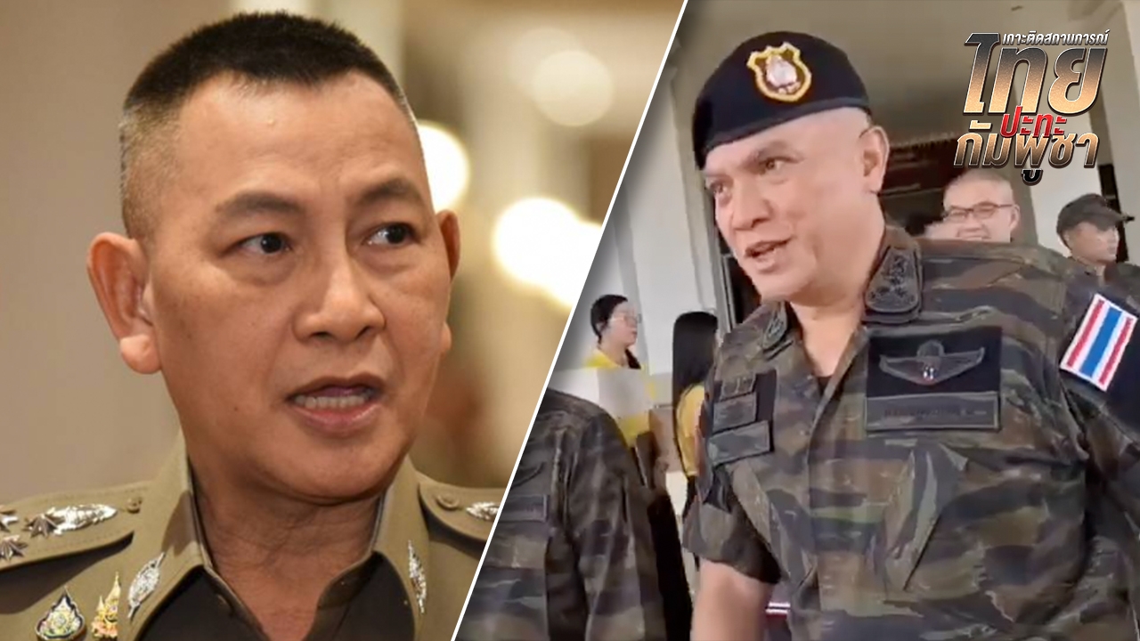 ผบ.ตร.สั่ง ภ.3 ใช้ “แผนเผชิญเหตุขั้นสูงสุด” คุมเข้มจุดเสี่ยง ไม่ยอมให้พลเมืองตกเป็นเป้า