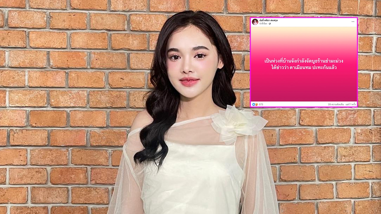 อ๋อลี่ ตติยา โพสต์เครียด เป็นห่วงบ้านติดชายแดนไทย-กัมพูชา จิตใจไม่อยู่กับเนื้อกับตัว