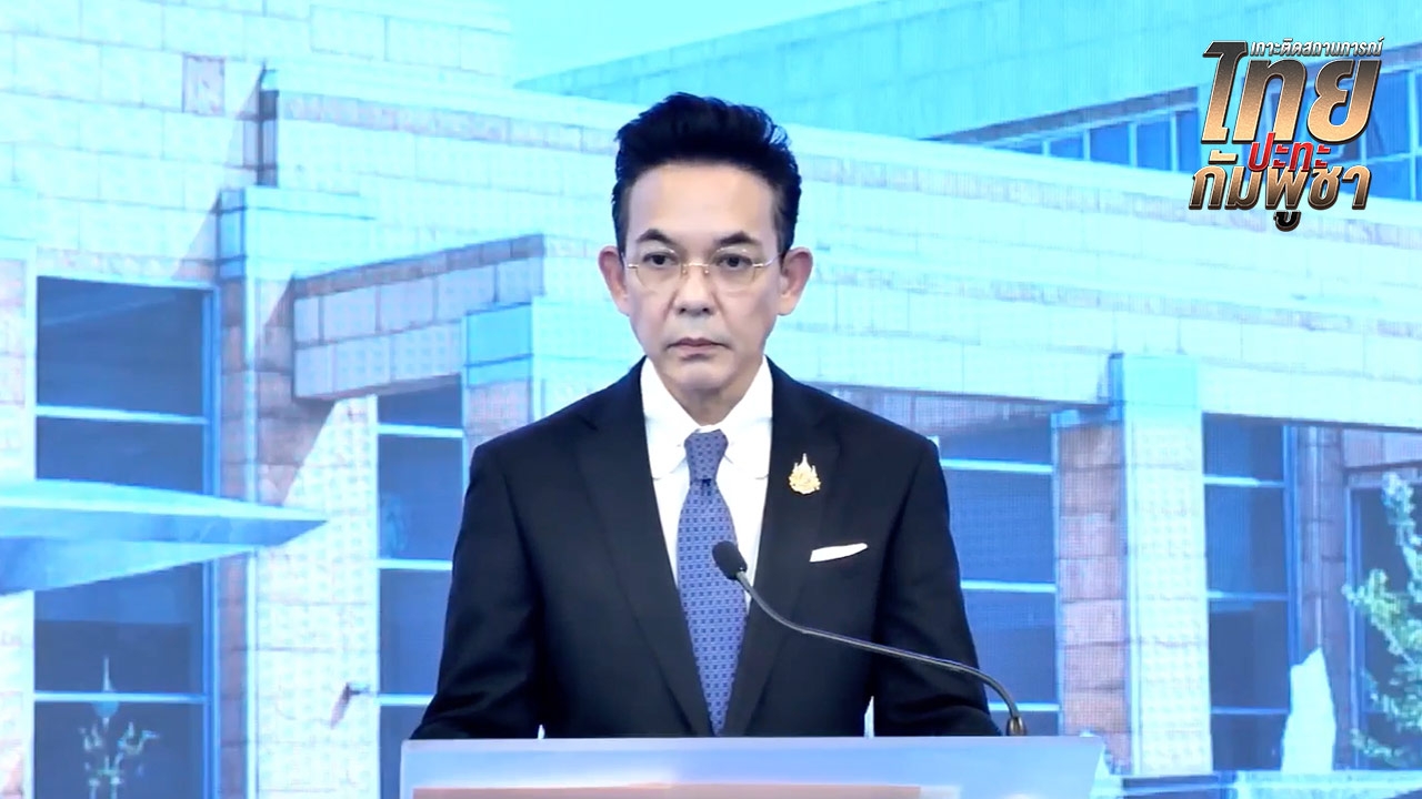 กต. ประณามกัมพูชาจงใจเป็นปฏิปักษ์ต่อไทยชัดเจน จี้ยุติละเมิดอธิปไตยไทยทันที