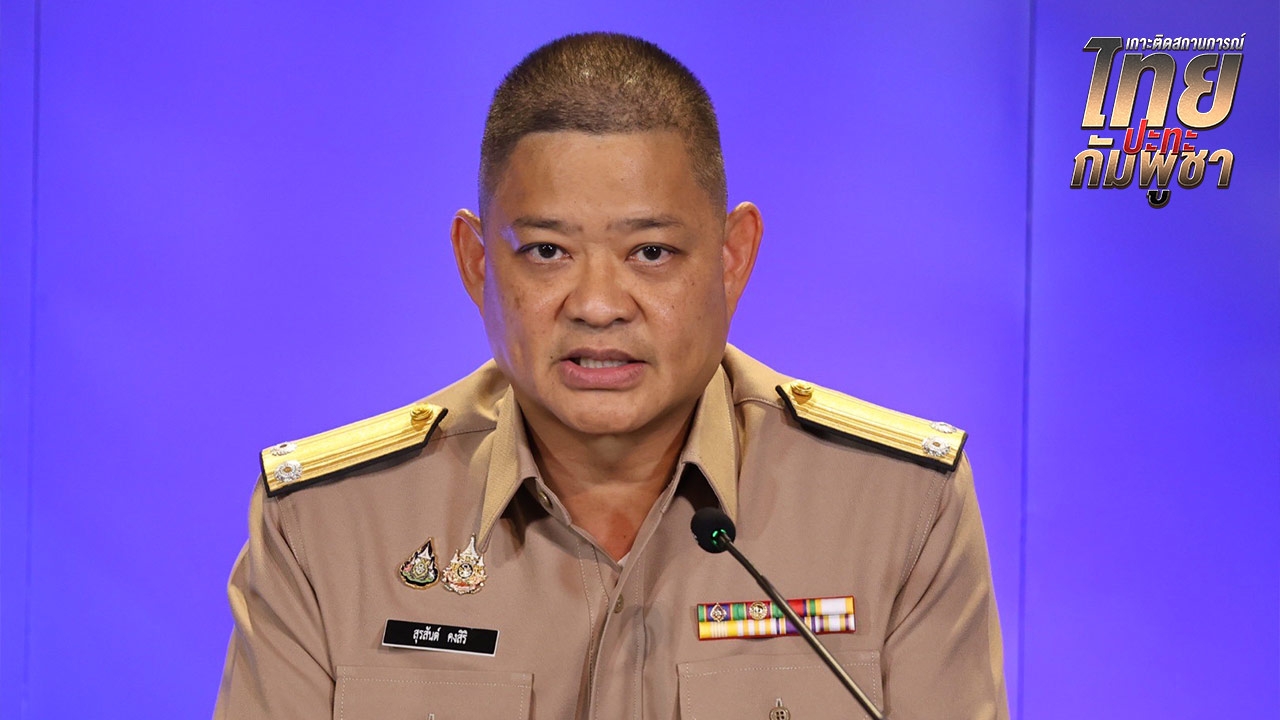 ศบ.ทก. ไล่ไทม์ไลน์เขมรใช้ UAV บินวน ก่อนเปิดฉากยิง ไทยยกระดับขั้น 4 สั่งปิดทุกด่าน