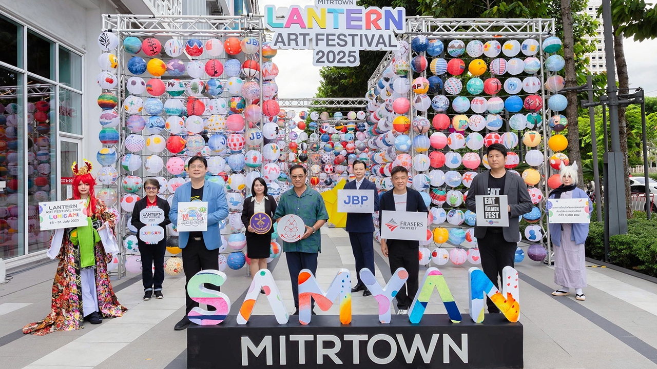 เทศกาลโคมไฟสุดอาร์ตแห่งปี