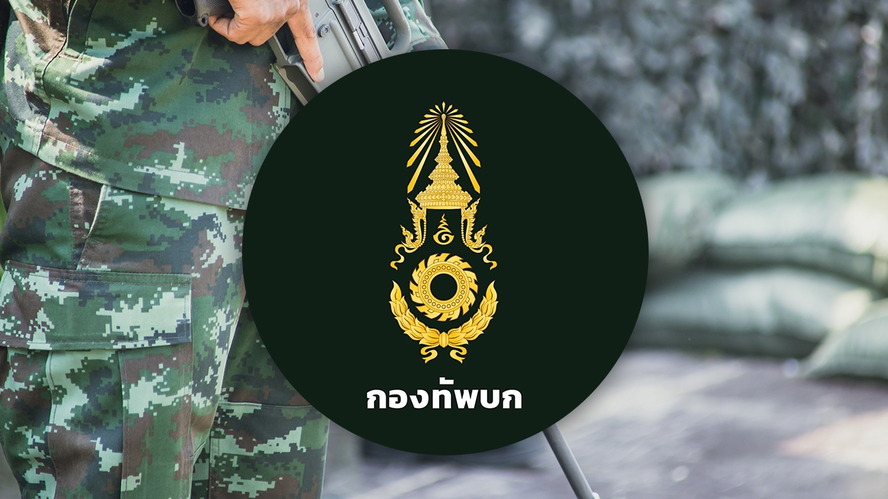 กองทัพบก ชวนคนไทยร่วมใส่แฮชแท็ก #กัมพูชายิงก่อน หลังเกิดเหตุปะทะชายแดน