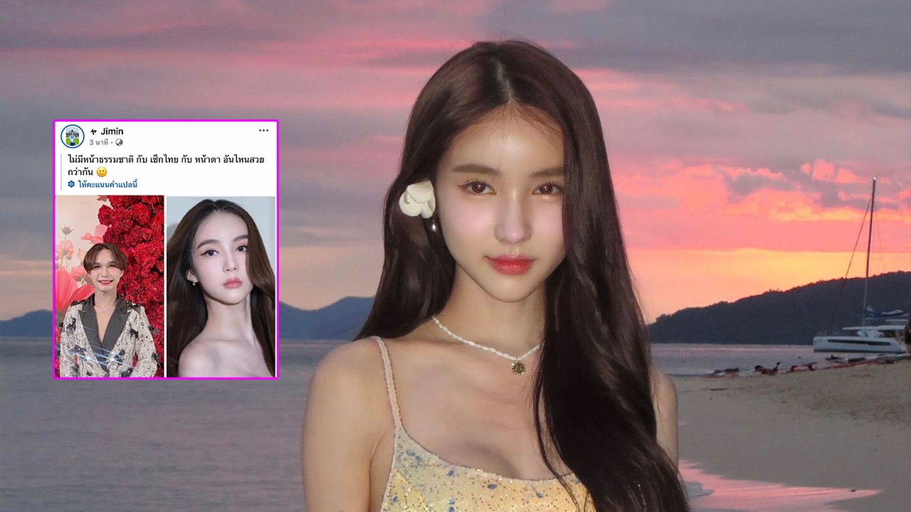 โยชิ รินรดา ถูกอินฟลูฯ ชาวกัมพูชาบูลลี่ โต้กลับอย่างสุภาพแต่รู้สึกจี๊ดทุกคำ