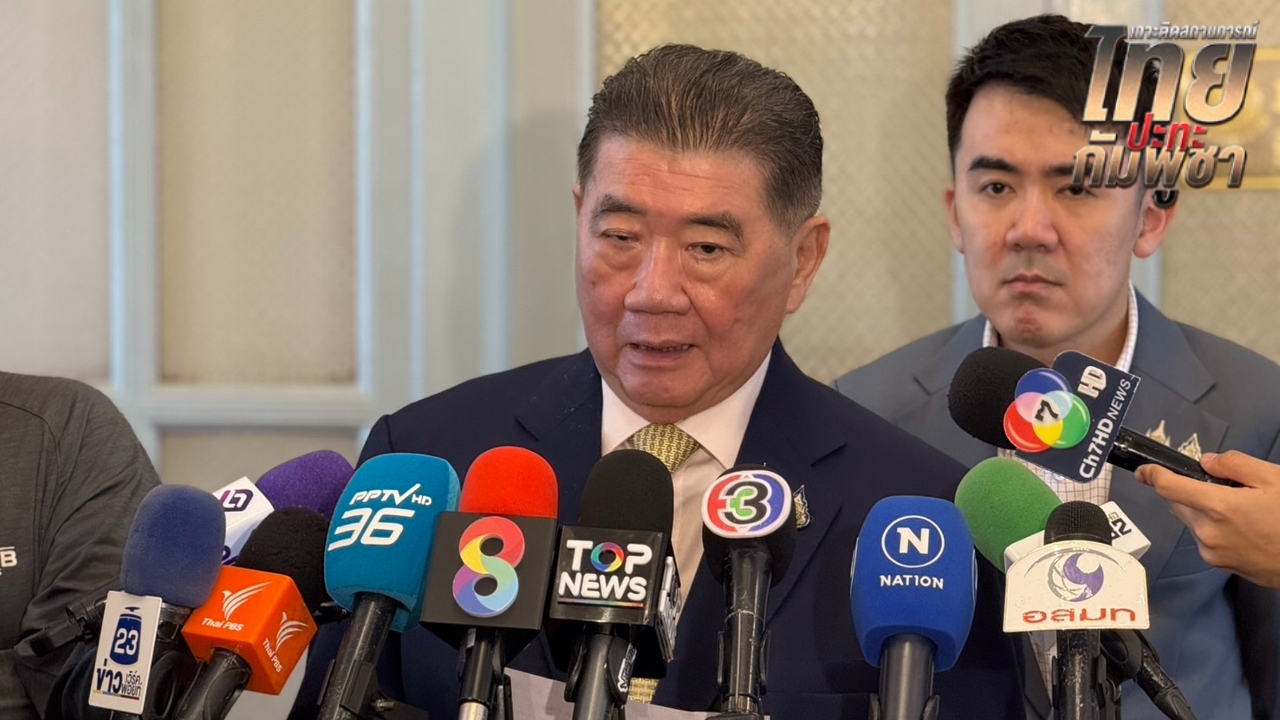 “ภูมิธรรม” เร่งมหาดไทยเยียวยาประชาชน 7 จังหวัด ระดมอาชีวะ -ทหารซ่อมบ้านเรือนหลังหยุดยิง