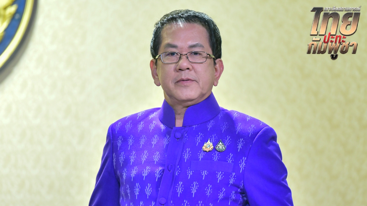 ศบ.ทก. ประชุมประเมินสถานการณ์ชายแดนไทย-กัมพูชา ตลอดคืนถึงเช้าไม่มีปะทะรุนแรง