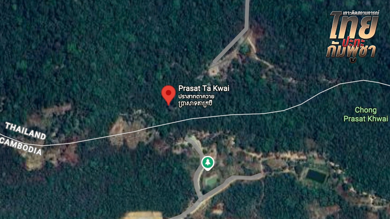 ทหารไทยยังยึด "เนิน 350" พื้นที่สู้รบสำคัญไม่ได้ เหตุหยุดยิงก่อน 