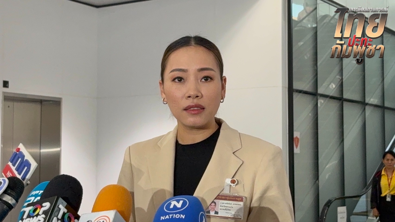 กมธ.ต่างประเทศ สภาฯ เดินสายแจงนานาชาติ ยันประเทศไทยควรได้รับความเป็นธรรมจากเวทีโลก