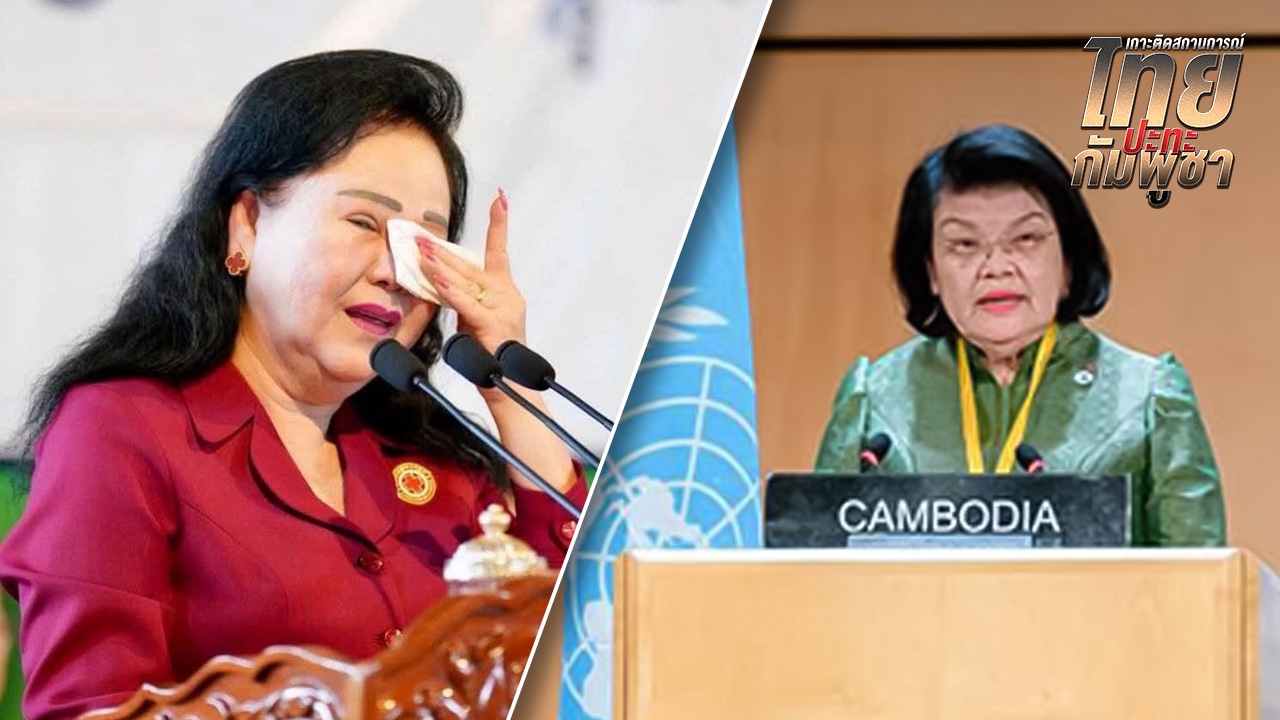 กัมพูชาการละคร ขบวนการบีบน้ำตากล่าวหาไทยบุกรุก