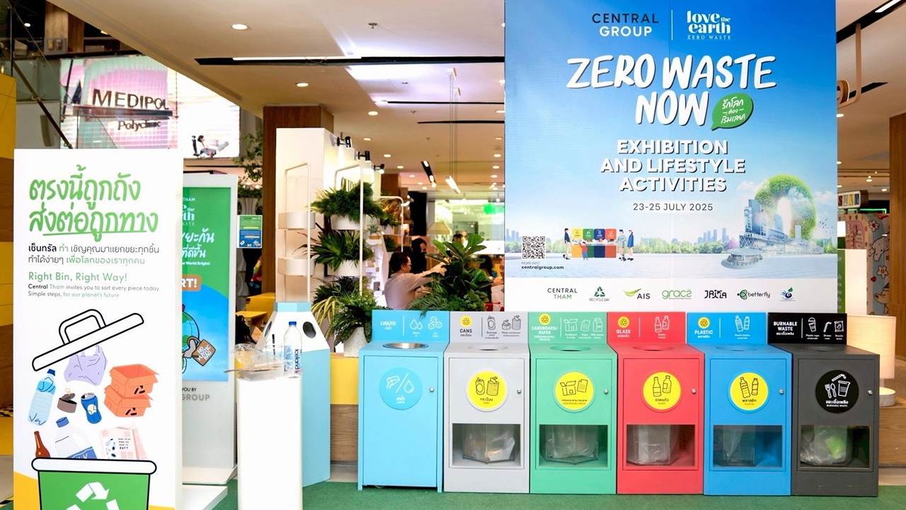 เซ็นทรัลนำร่องโมเดลจัดการขยะครบวงจร ส่งเสริมพฤติกรรมการใช้ทรัพยากรอย่างรู้คุณค่า