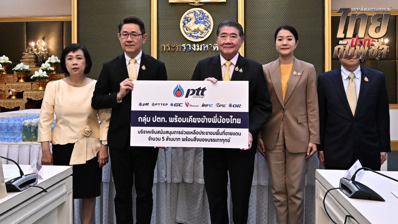 เอกชนมอบเงิน 5.9 ล้านบาทให้รัฐบาล ช่วยประชาชนชายแดนไทย-กัมพูชา