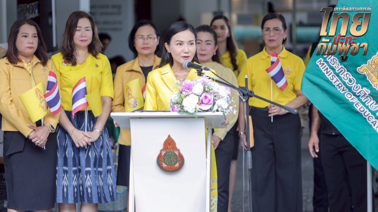 “นฤมล” ยันไม่เลื่อนวันสอบครูผู้ช่วย แค่ย้ายสนามสอบในพื้นที่เสี่ยงชายแดนไทย-กัมพูชา