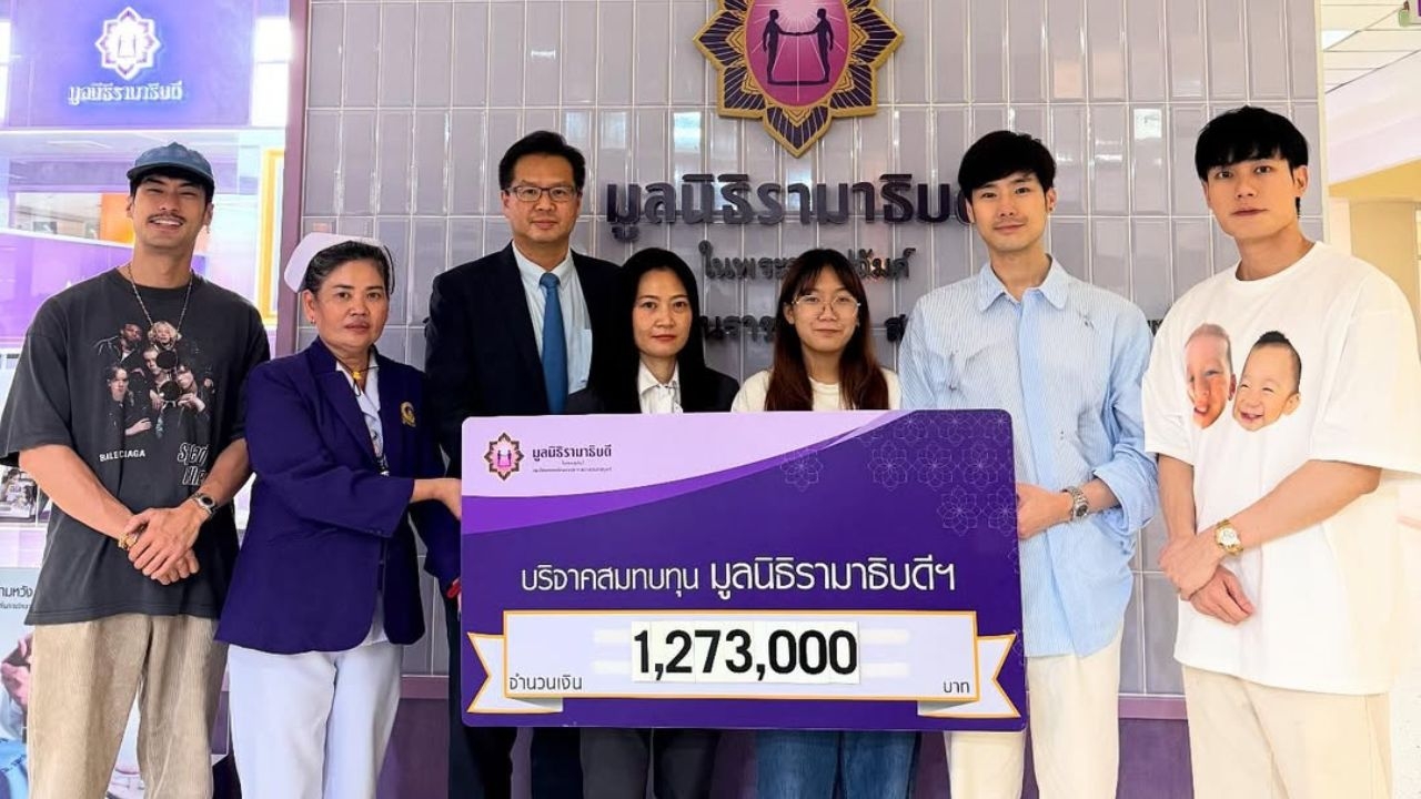 บอย ปกรณ์ และครอบครัว นำเงินทำบุญ คุณแม่งามทิพย์ มอบให้มูลนิธิรามาฯ 1.2 ล้าน