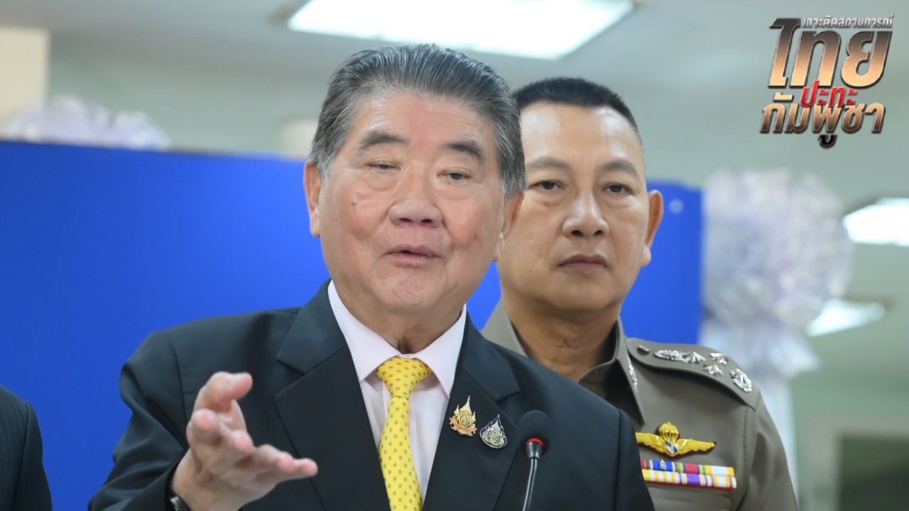 “ภูมิธรรม” ไม่กังวลกัมพูชาพาทูตต่างชาติลงพื้นที่ก่อนไทย ทุกอย่างว่าตามความจริง