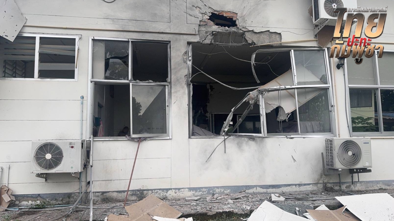 รัฐบาลเปิดภาพโรงพยาบาลไทยเสียหายหนัก ถูกกัมพูชาโจมตีไม่เลือกเป้าหมาย