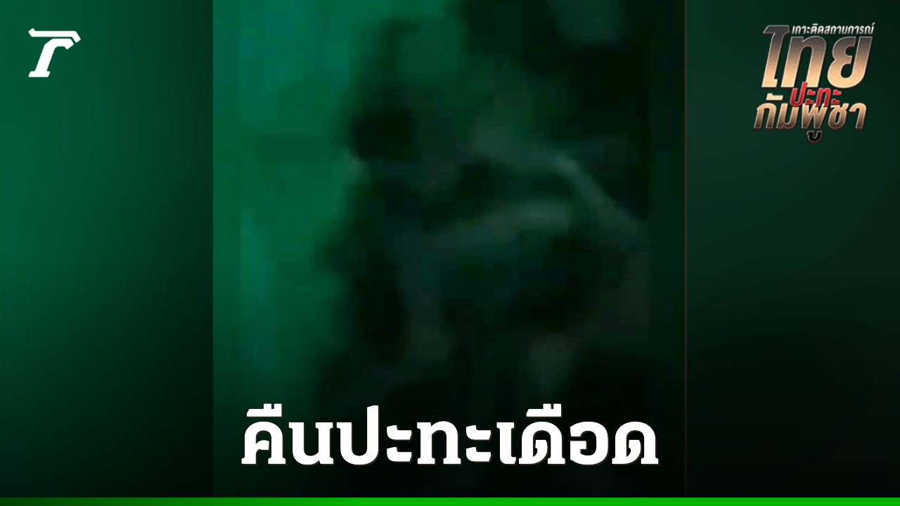 เลื่อนเวลาปิดสวนน้ำฯ ร.9 หลังพบโดรนต้องสงสัย บินในพื้นที่ราชการ-ทหาร