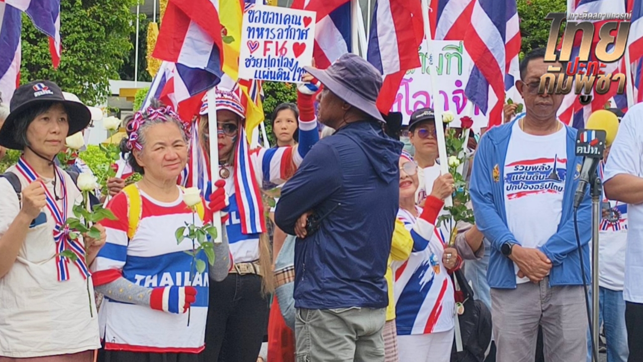 "จตุพร" นำมวลชนคณะรวมพลังแผ่นดินฯ บุก ทอ. มอบดอกไม้ให้กำลังใจทหารอากาศ