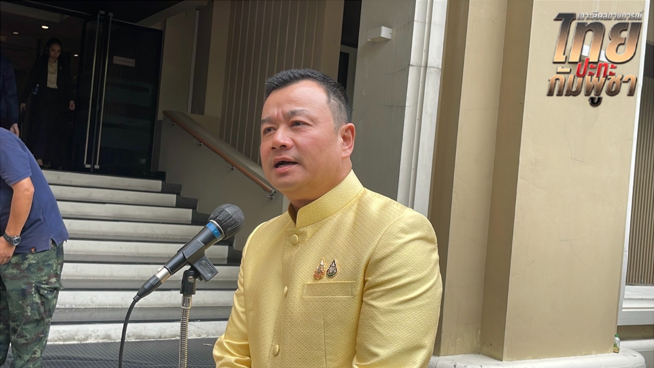 แบนกัมพูชาพ้นซีเกมส์ "สรวงศ์" เผยต้องใช้มติชาติสมาชิก