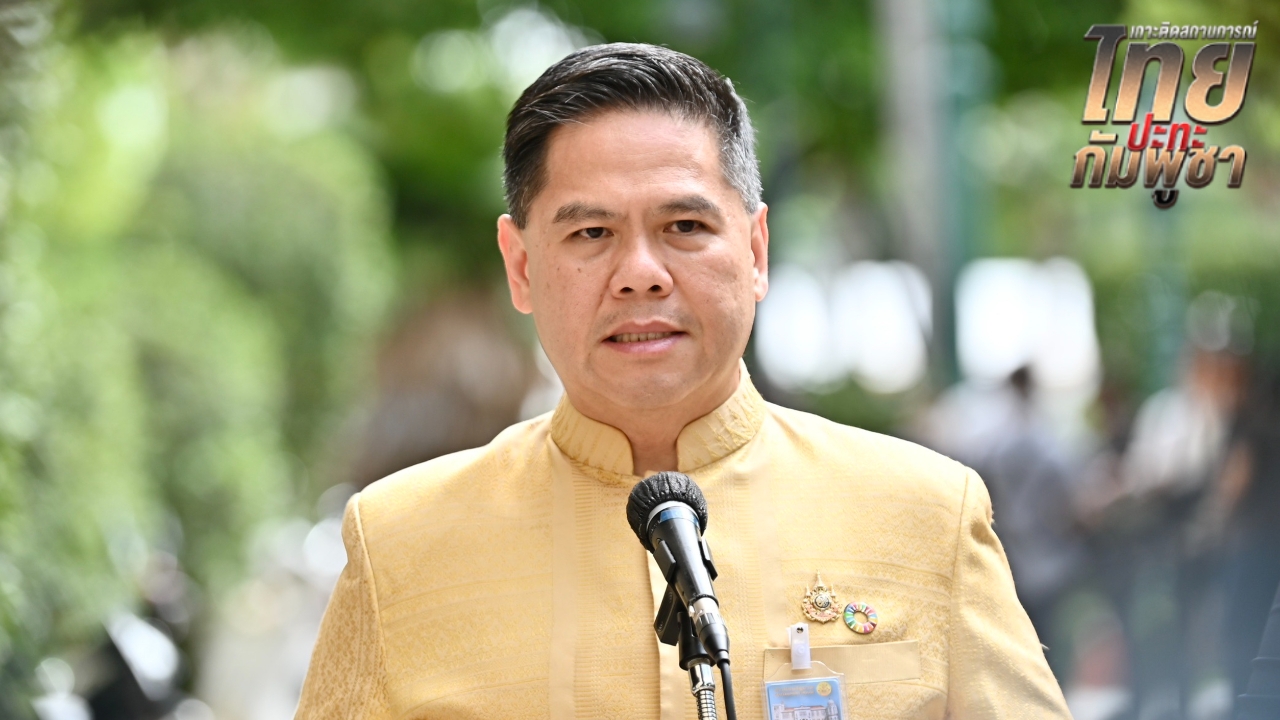 พม. จ่อเสนอมาตรการพักชำระหนี้ 3 เดือน ช่วยคนพิการ-ผู้ดูแลคนพิการ 7 จังหวัดชายแดน