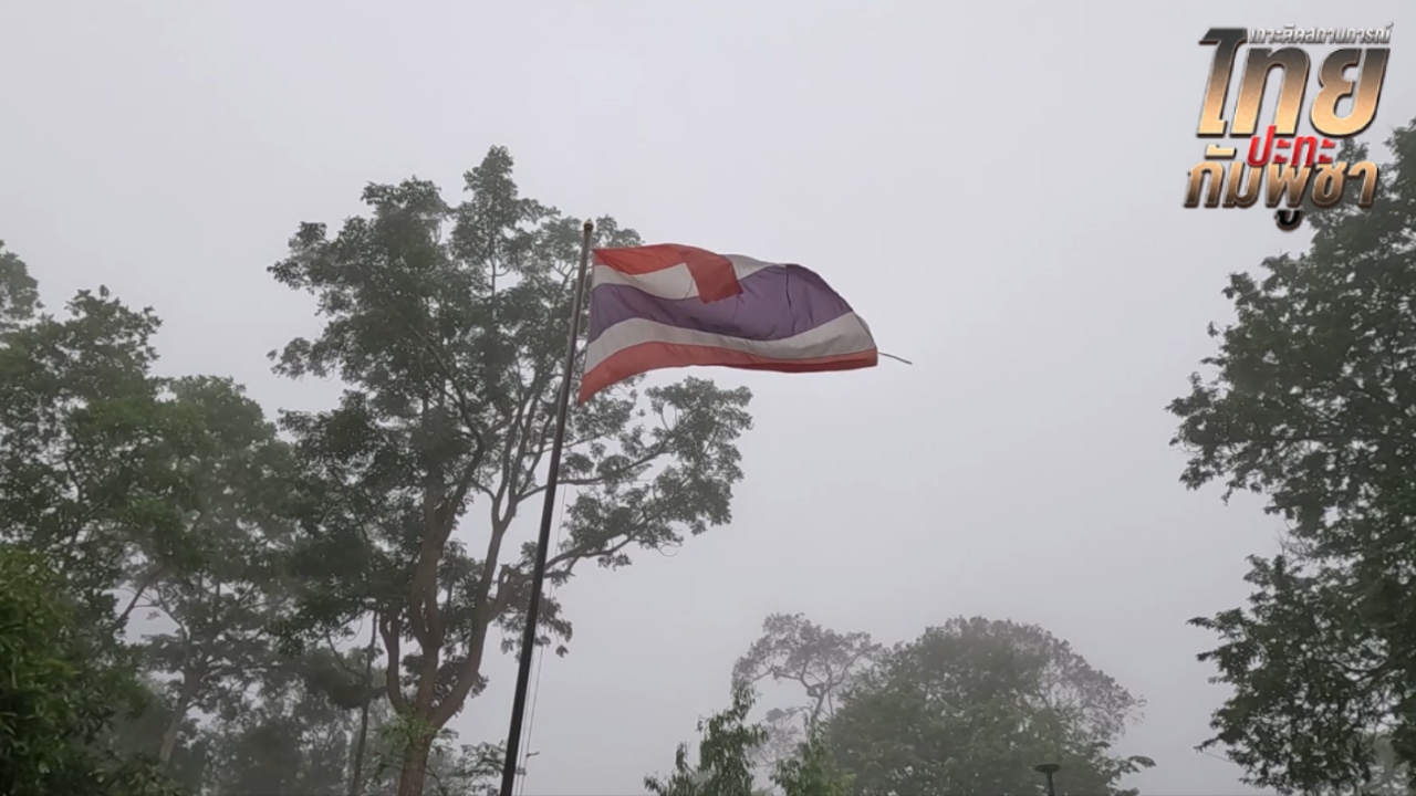 ไทยเตรียมส่งหลักฐาน "กัมพูชา" ละเมิดหยุดยิง ให้ 3 ประเทศพยาน