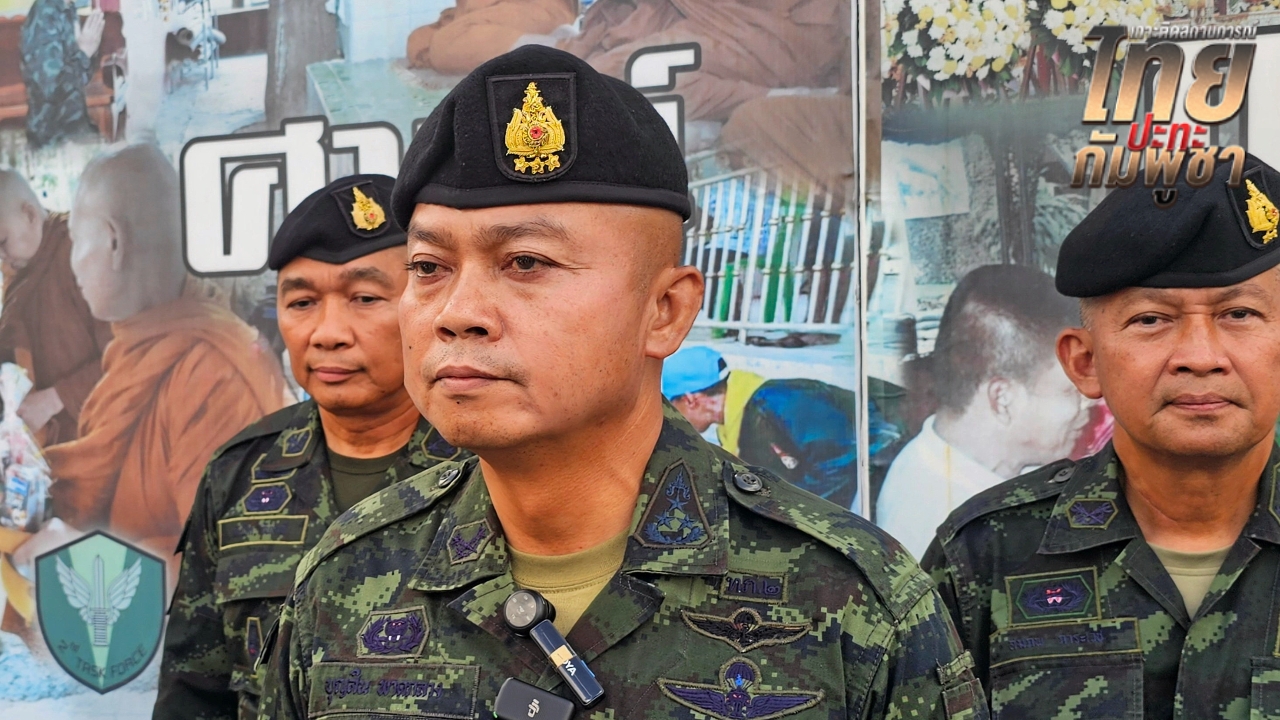 แม่ทัพภาค 2 ถกฝ่ายทหารกัมพูชาแล้ว ตกลง 7 ข้อ หยุดยิง หยุดเพิ่มกำลัง
