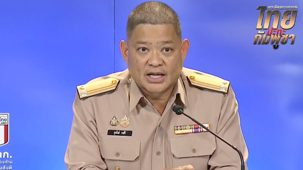 โฆษก ศบ.ทก. ประกาศห้ามนำ “โดรน” ขึ้นบินพื้นที่ 14 จังหวัดความมั่นคง ใครฝ่าฝืนมีโทษทั้งจำทั้งปรับ