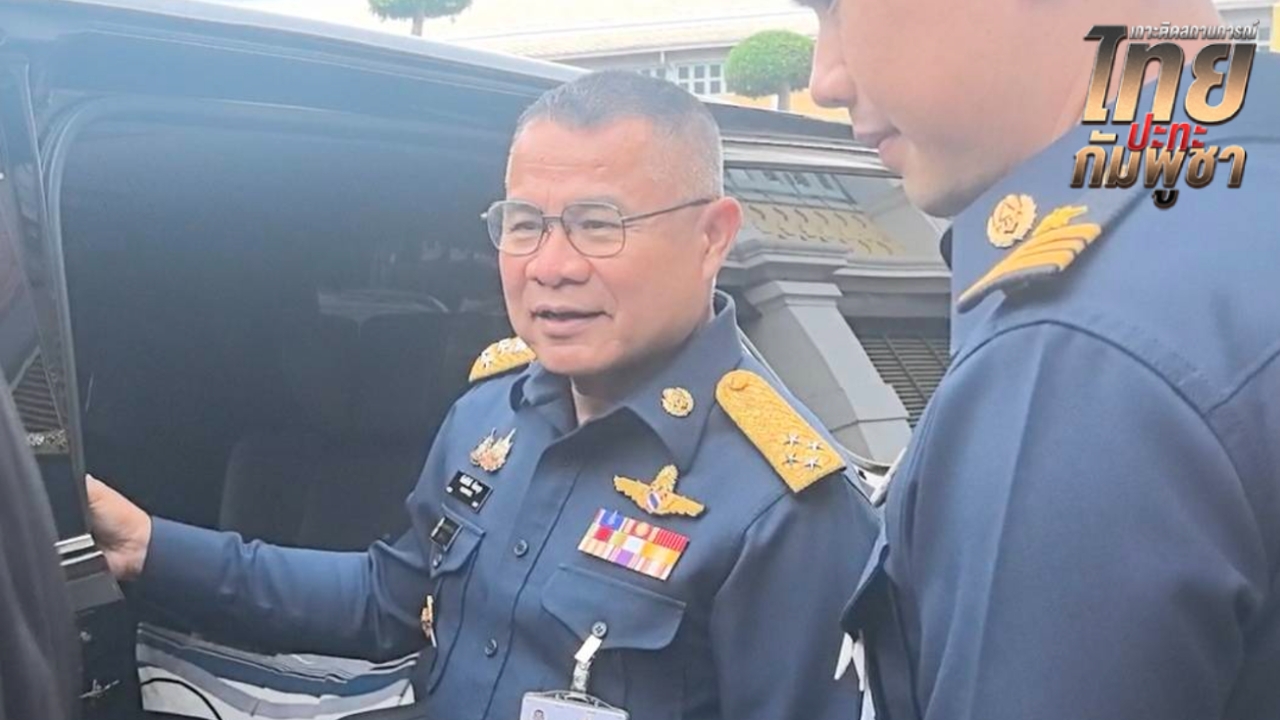 ผบ.ทอ. ยันพบโดรนผิดปกติจริง แต่ไม่มีการโจมตีเข้ากองบิน 21 แจงมีระบบ Anti Drone