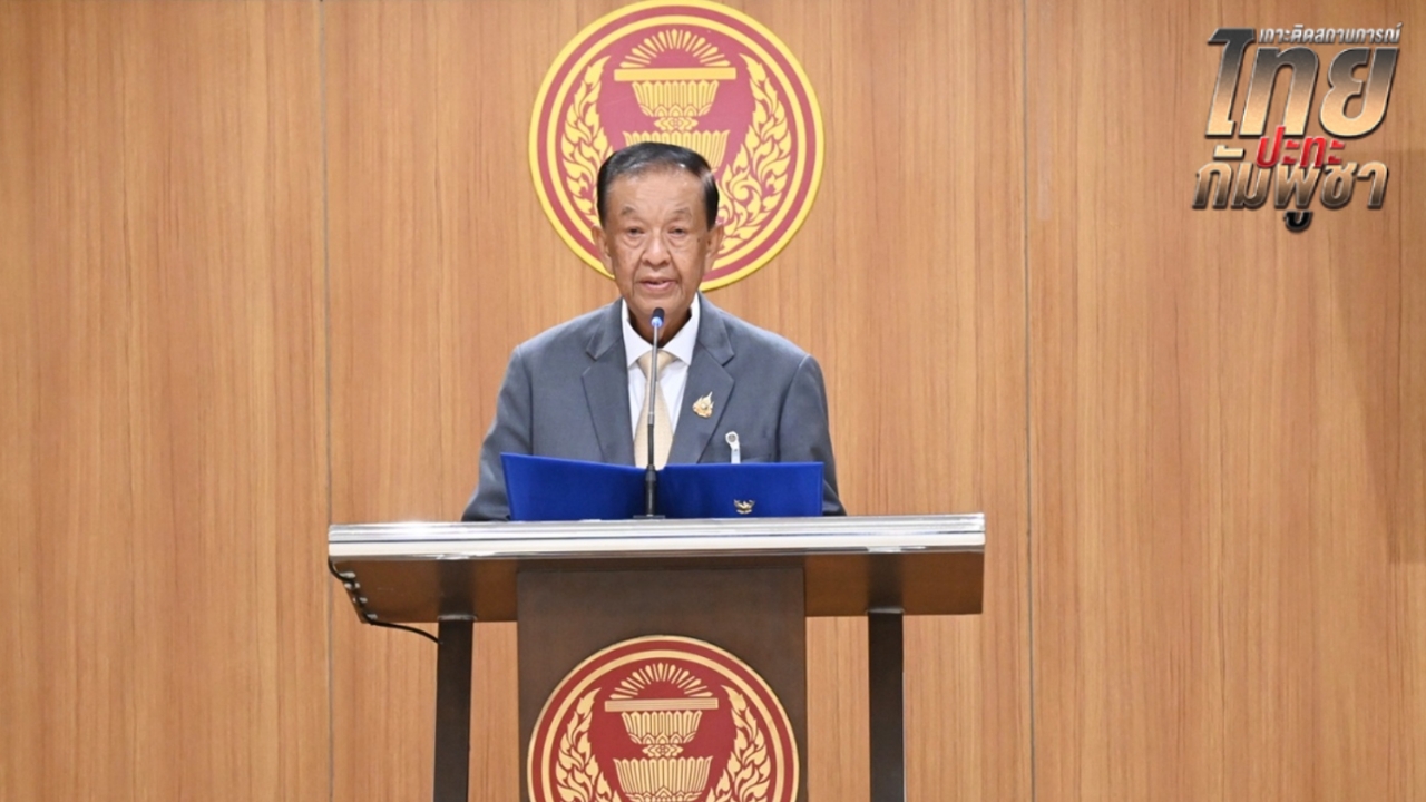 “วันนอร์” ซัดประธานรัฐสภากัมพูชา ผิดหวังแถลงเท็จกลางวง IPU ใส่ร้ายไทยละเมิดหยุดยิง