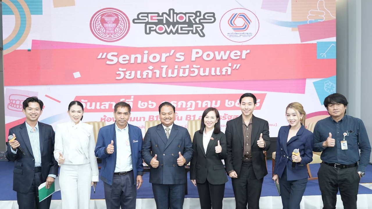 รัฐสภา สานพลัง สสส.-อพม. ทั่วประเทศ เดินหน้า “Senior’s Power วัยเก๋าไม่มีวันแก่”