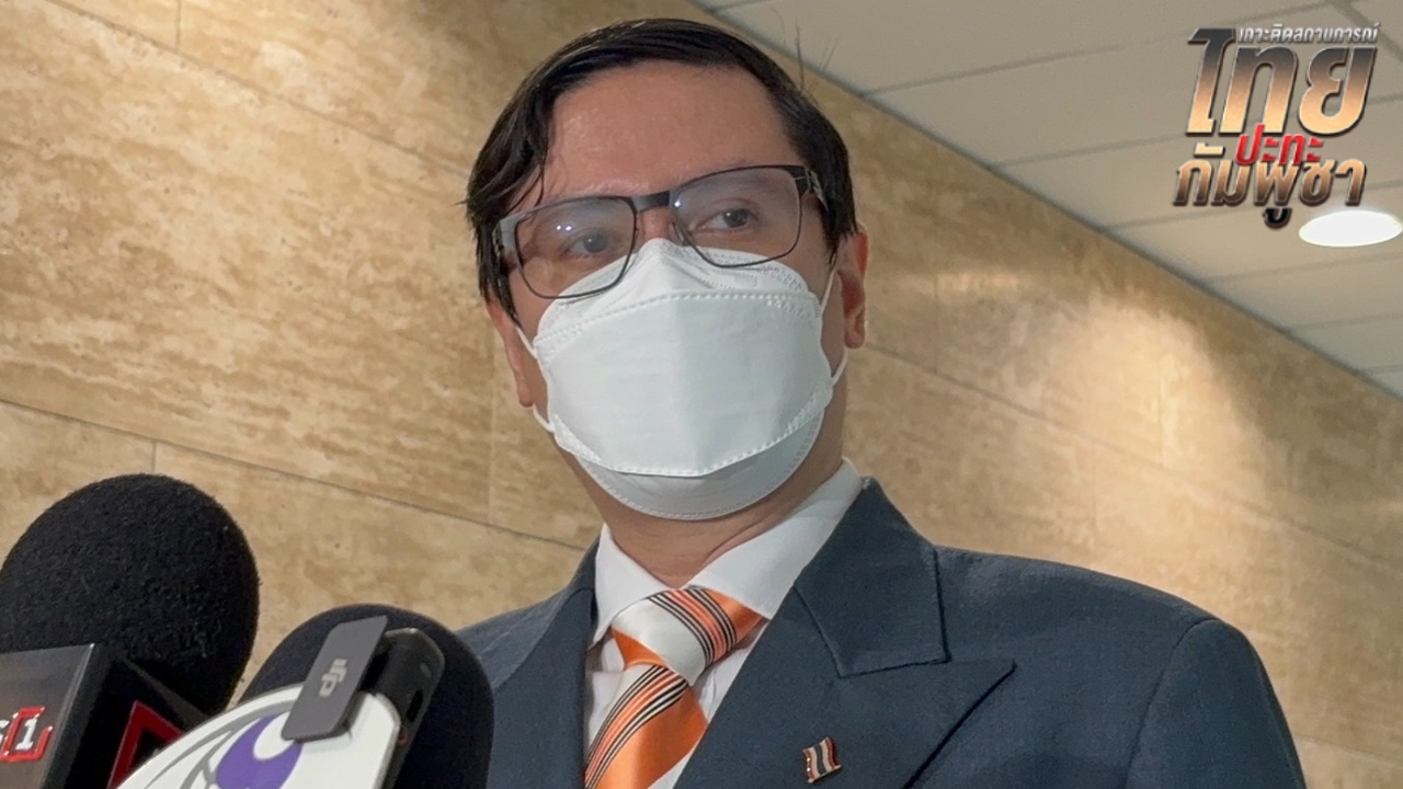 “โรม” ยืนยันพรรคประชาชนสนับสนุนกองทัพปกป้องประเทศ  ขออภัยสส. แสดงพฤติกรรมไม่เหมาะสม