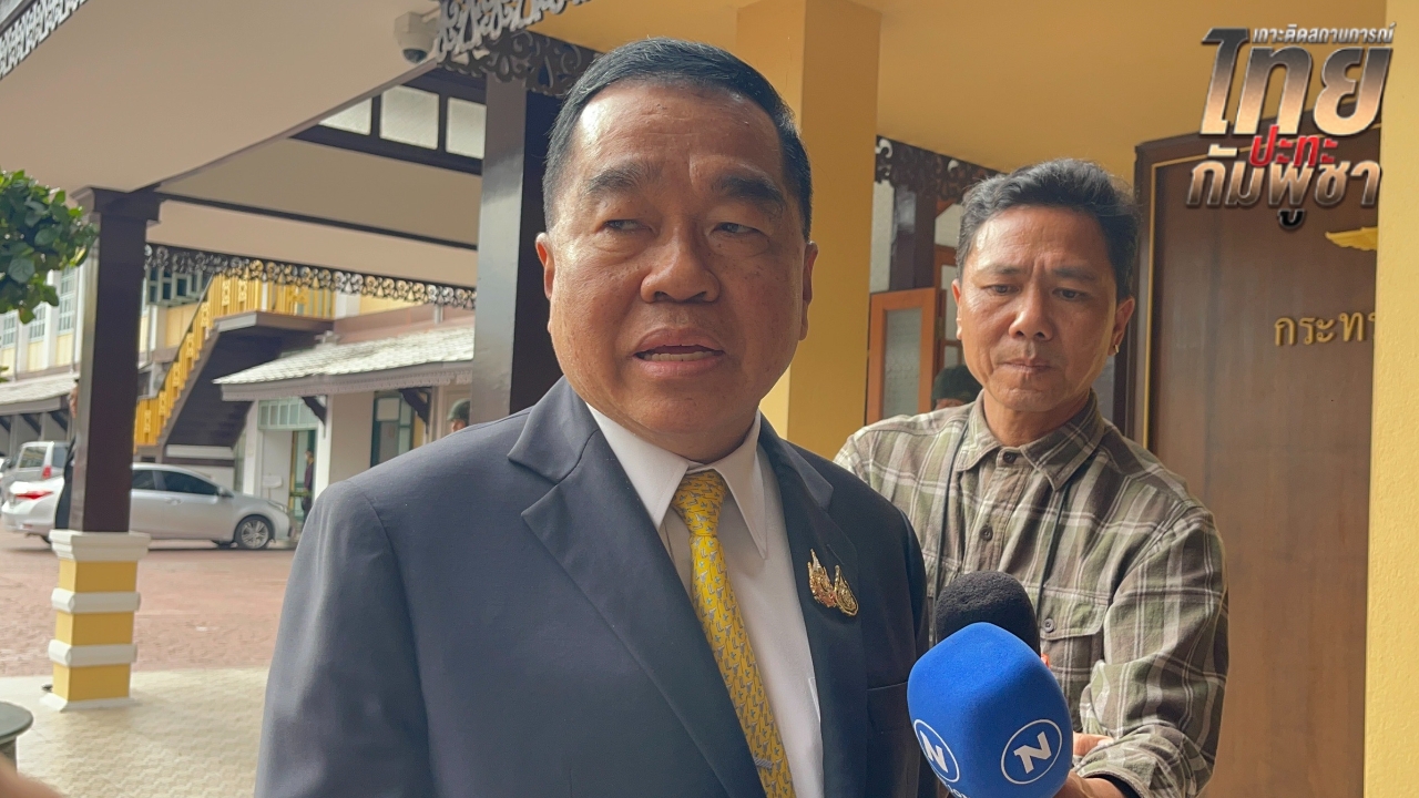 กัมพูชาบิดเบือน ไทยมีหลักฐานหมด “บิ๊กเล็ก” ยังไม่ได้รับยืนยันปมจ้างทหารรัสเซียร่วมรบ