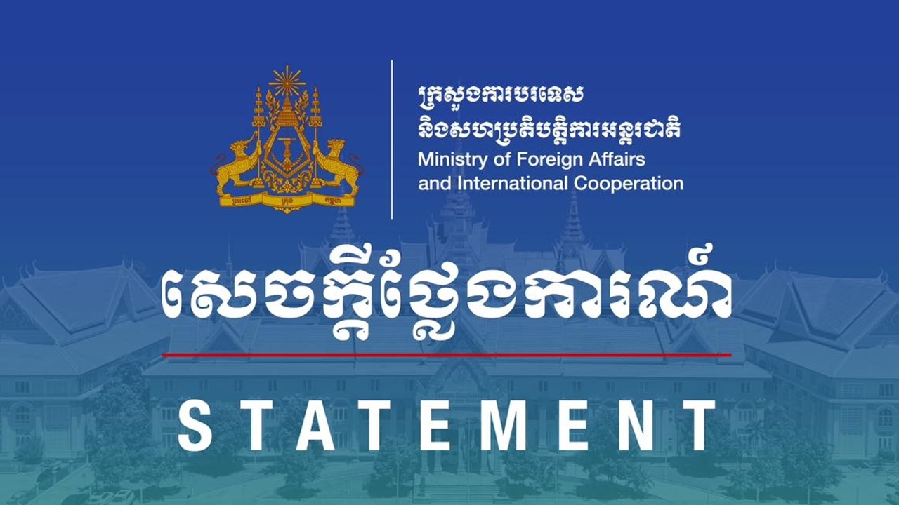 กต.กัมพูชาออกแถลงการณ์ ปฏิเสธข้อกล่าวหาไทย ยืนยันไม่ละเมิดหยุดยิง