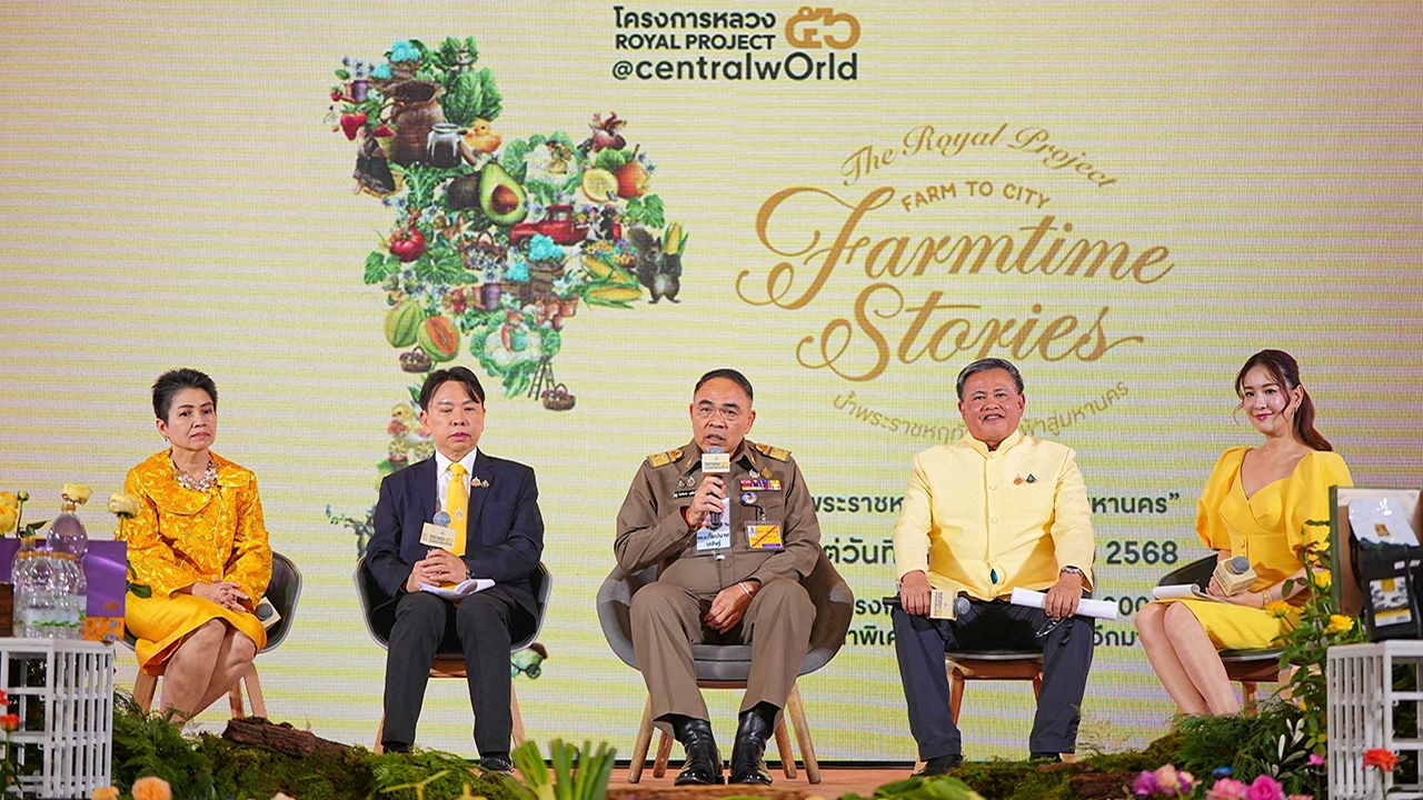 สัมผัสน้ำพระราชหฤทัยจากฟ้าสู่มหานคร ในงานโครงการหลวง 56 ที่เซ็นทรัลเวิลด์