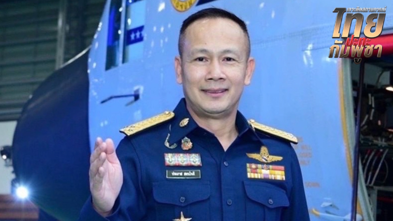 กองทัพอากาศหนุนกำลังภาคพื้น ปกป้องอธิปไตยไทย ยืนยัน เป็นการป้องกันตนเอง