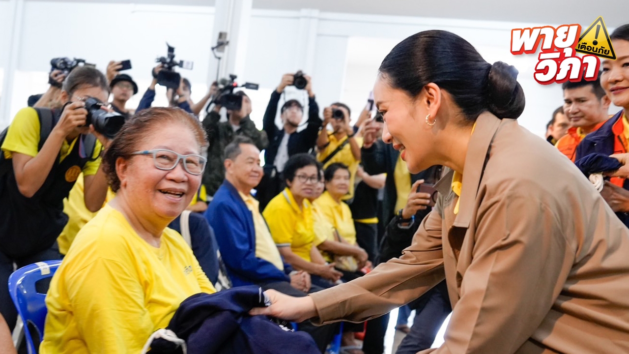 “อิ๊งค์” ไปน่านดูความเสียหายน้ำท่วม ยืนยันรัฐบาลไม่ทอดทิ้งประชาชน