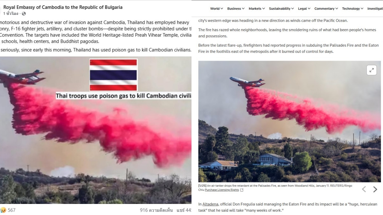 สถานทูตกัมพูชาในบัลแกเรีย แชร์ภาพเครื่องบินดับไฟป่าสหรัฐฯ บิดเบือนข่าวไทยใช้อาวุธเคมี