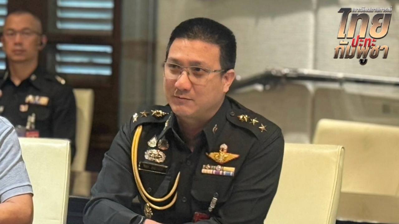 รองโฆษก ทบ. เผย ไทยยิงโต้ตอบมีเป้าหมาย มุ่งลิดรอนกำลังรบกัมพูชาให้หมดขีดความสามารถ