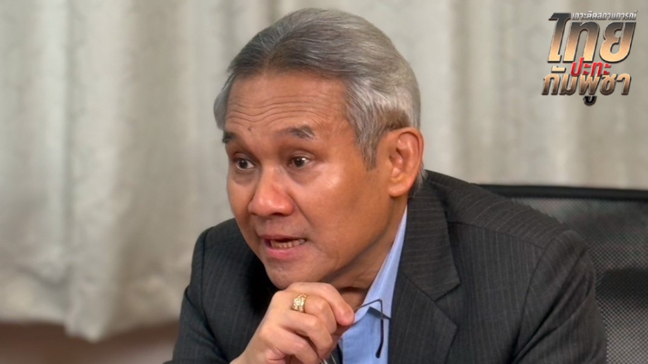 รองหัวหน้าพรรคพลังประชารัฐ ย้ำทีมเจรจา “อธิปไตยต้องมาก่อน ทุกแรงกดดัน”