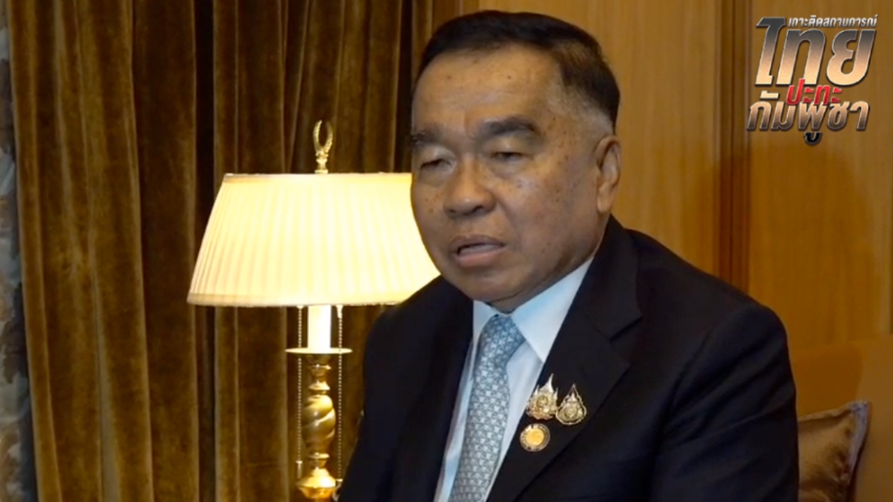 รมช.กลาโหม ยืนยันกองทัพพร้อมปกป้องอธิปไตยเต็มขีดความสามารถ พร้อมเดินหน้าถก RBC-GBC