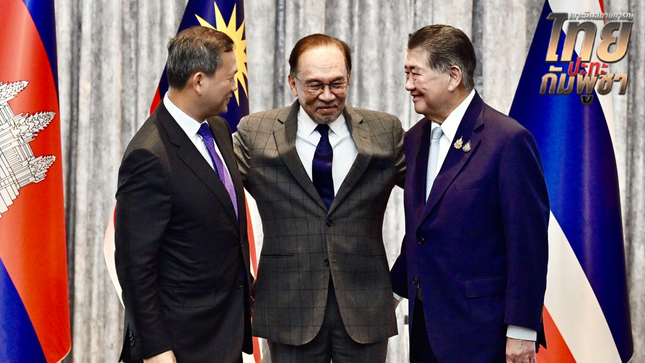 แถลงการณ์ร่วม 3 ประเทศ หยุดยิงทันทีมีผลเที่ยงคืนนี้ ประชุมผู้บัญชาการทหาร 2 ฝ่ายพรุ่งนี้