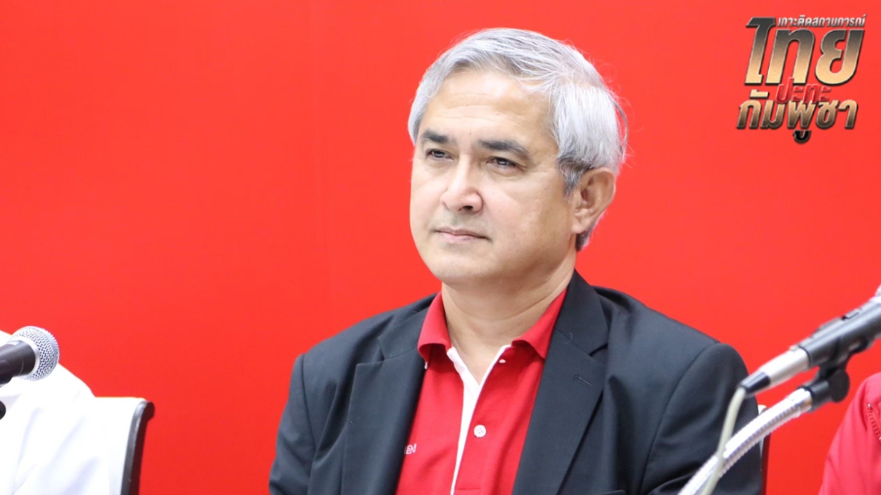 “ก่อแก้ว” ขอ กกต. เลื่อนวันเลือกตั้งซ่อมศรีสะเกษ หลังเหตุปะทะชายแดนยังครุกรุ่น