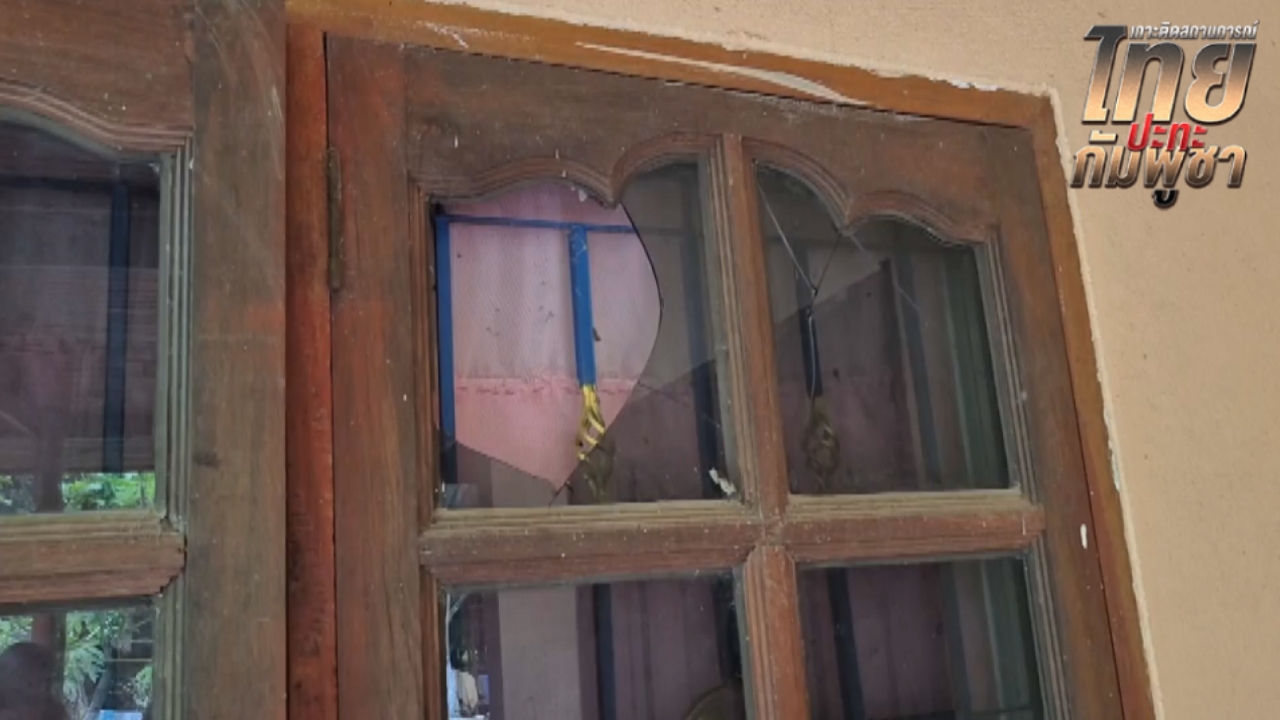 เจ้าของบ้านเล่านาทีเฉียดตาย BM21 ลอยข้ามหัวก่อนตกพื้นดังสนั่นบ้านสั่นสะเทือน