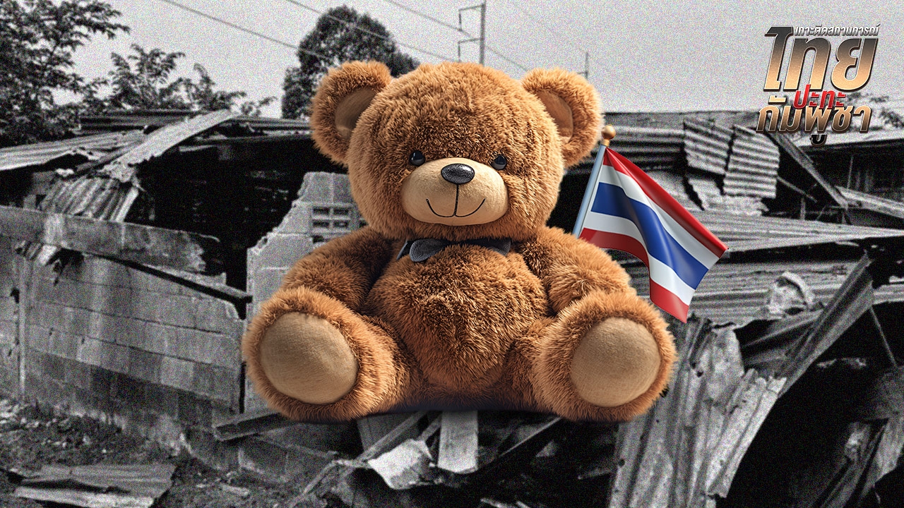 15 กม.จากจุดปะทะไทย-กัมพูชา เสียงเด็ก-ครูโอดครวญ!