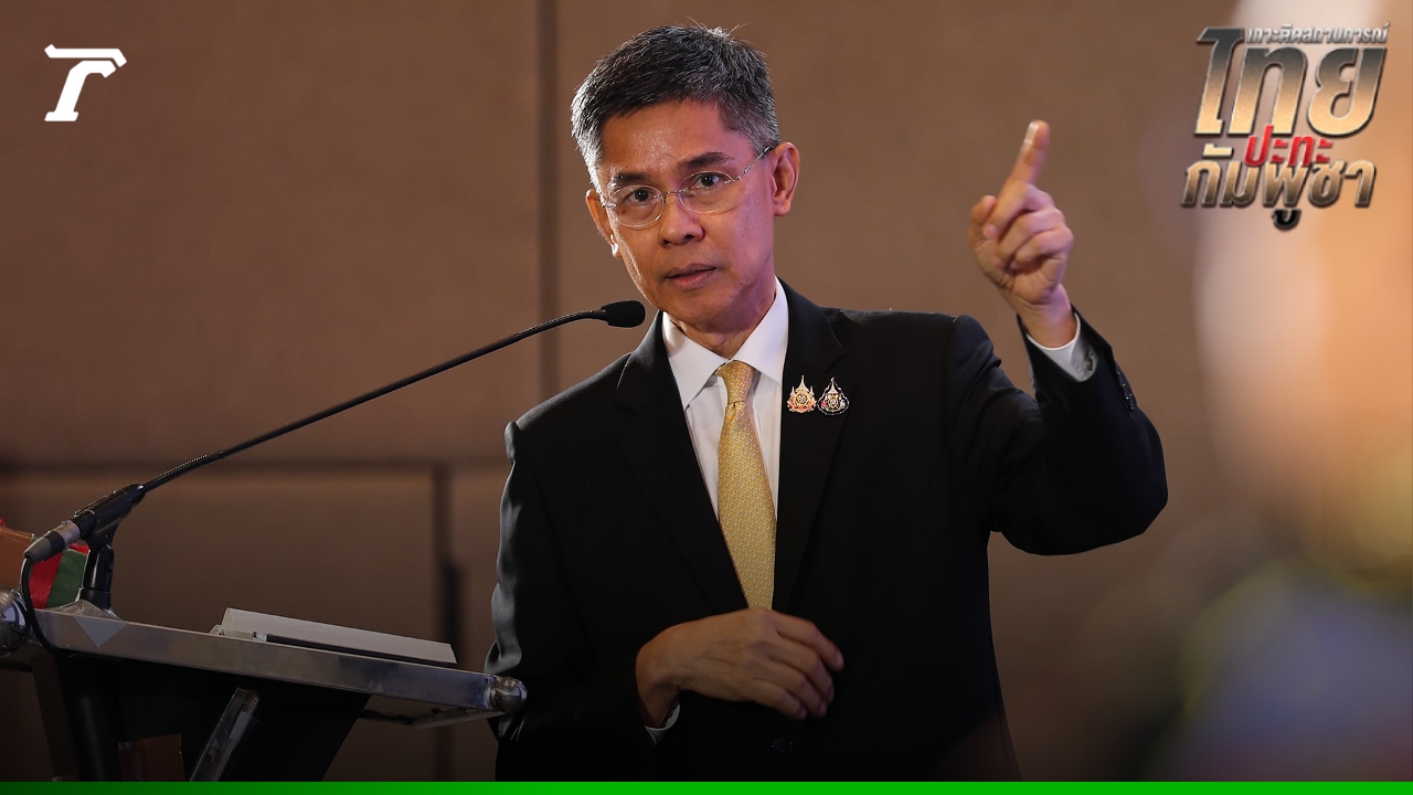 “ปณิธาน” จี้ไทยเร่งทำความเข้าใจสื่อต่างประเทศ หลัง  “กัมพูชา” เดินเกมนำหน้าไทยอย่างเป็นระบบ