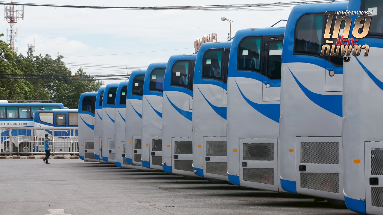 บขส. เปิดรวบรวมสิ่งของบริจาค ช่วยส่งไป 4 จังหวัดชายแดนฟรี