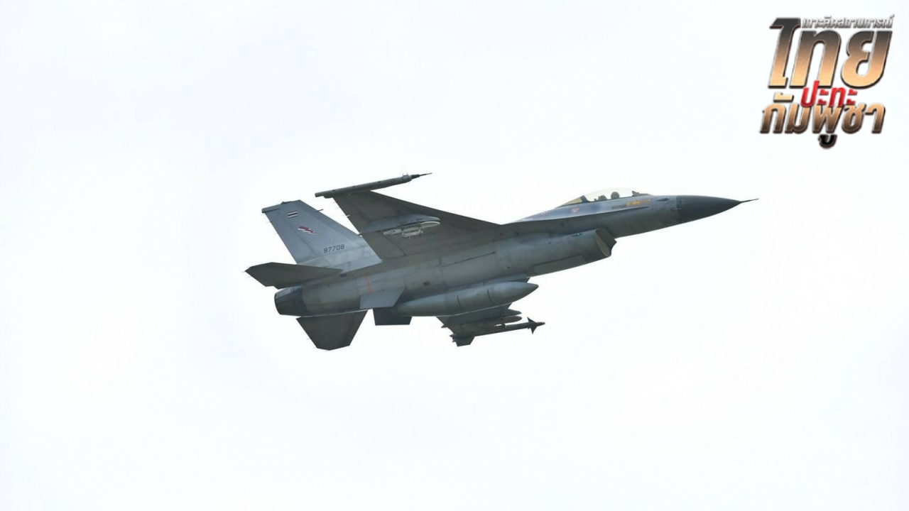 ทอ. ส่ง F-16 จำนวน 2 หมู่ ทิ้งบอมบ์พื้นที่ยุทธบริเวณ "ปราสาทตาเมือนธม-ตาควาย"